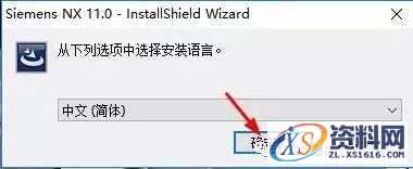 UG NX11.0软件图文安装教程