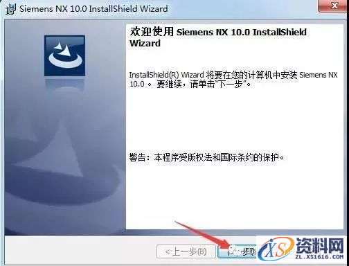 UG NX10.0软件图文安装教程,UG NX10.0软件图文安装教程,盘,Program,PLMLicenseServer,Siemens,Files,第22张