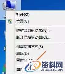 UG NX9.0软件图文安装教程