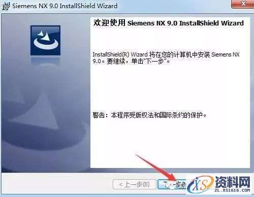 UG NX9.0软件图文安装教程