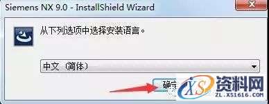 UG NX9.0软件图文安装教程