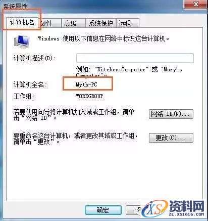 UG NX9.0软件图文安装教程