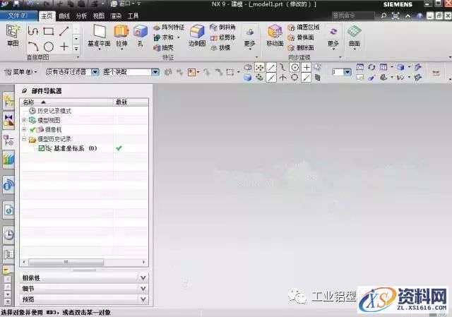 UG NX9.0软件图文安装教程