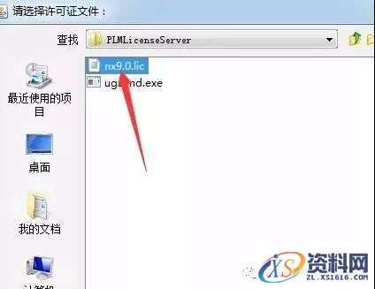 UG NX9.0软件图文安装教程
