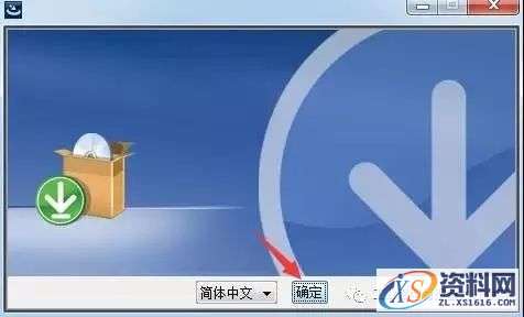 UG NX9.0软件图文安装教程
