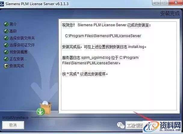 UG NX9.0软件图文安装教程