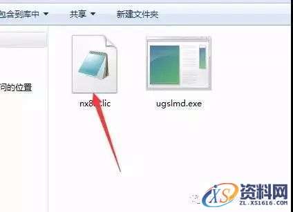 UG NX8.5软件图文安装教程
