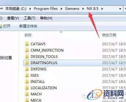 UG NX8.5软件图文安装教程