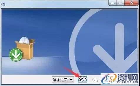 UG NX8.5软件图文安装教程
