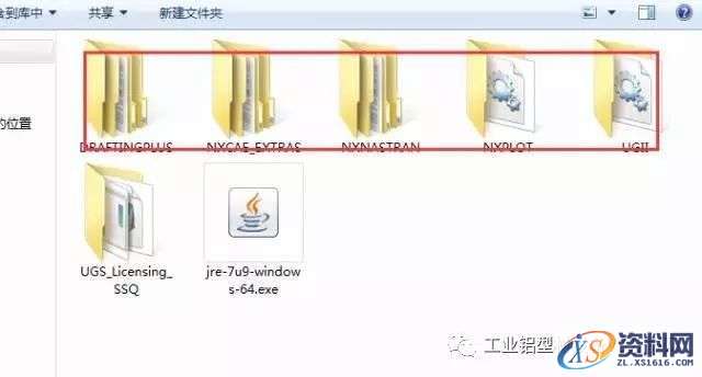 UG NX8.5软件图文安装教程