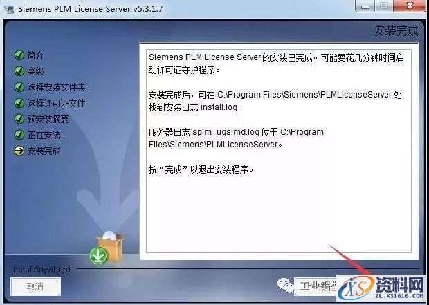 UG NX8.5软件图文安装教程