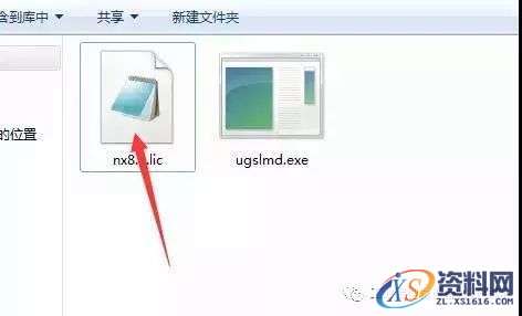 UG NX8.5软件图文安装教程