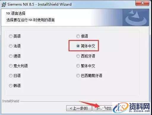 UG NX8.5软件图文安装教程