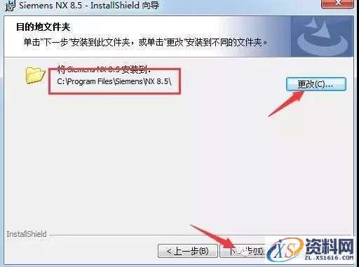 UG NX8.5软件图文安装教程