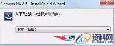 UG NX8.5软件图文安装教程