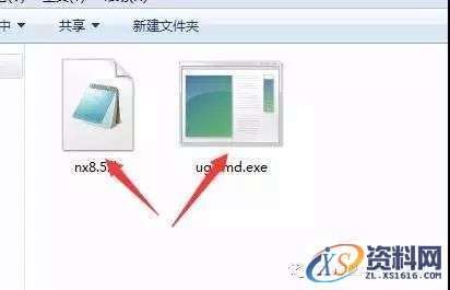 UG NX8.5软件图文安装教程