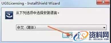 UG NX8.0软件图文安装教程