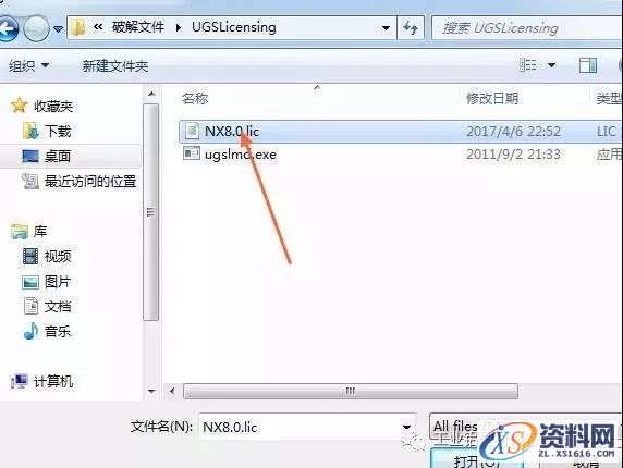 UG NX8.0软件图文安装教程