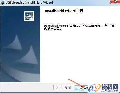 UG NX8.0软件图文安装教程