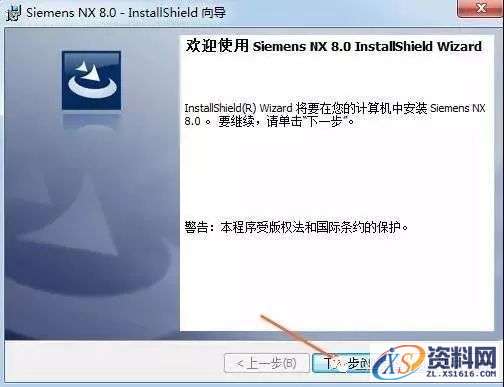 UG NX8.0软件图文安装教程