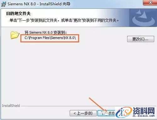 UG NX8.0软件图文安装教程