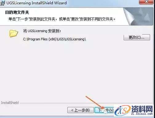 UG NX8.0软件图文安装教程