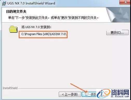 UG NX7.0软件图文安装教程