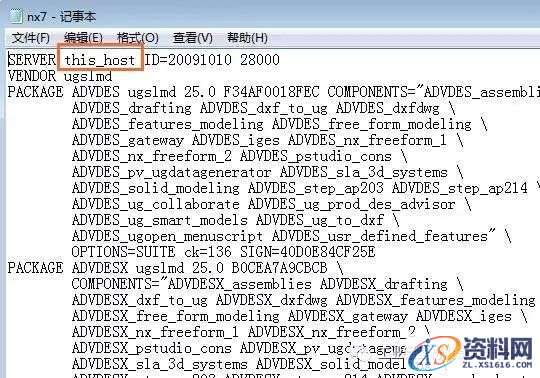 UG NX7.0软件图文安装教程