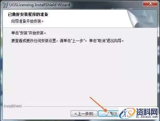UG NX6.0软件图文安装教程