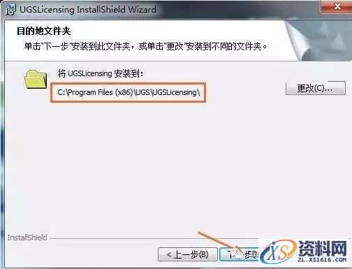 UG NX6.0软件图文安装教程