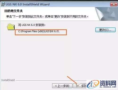 UG NX6.0软件图文安装教程