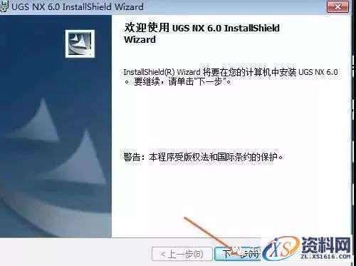 UG NX6.0软件图文安装教程