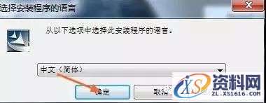 UG NX6.0软件图文安装教程
