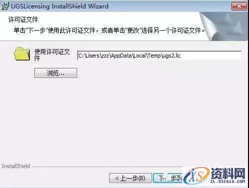 UG NX6.0软件图文安装教程