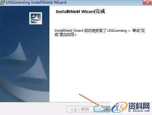 UG NX6.0软件图文安装教程