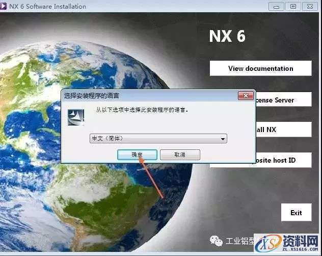 UG NX6.0软件图文安装教程