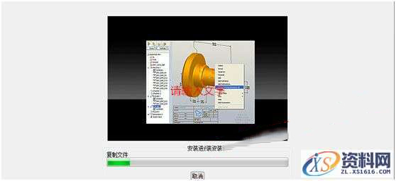 ProE 4.0 软件图文安装教程