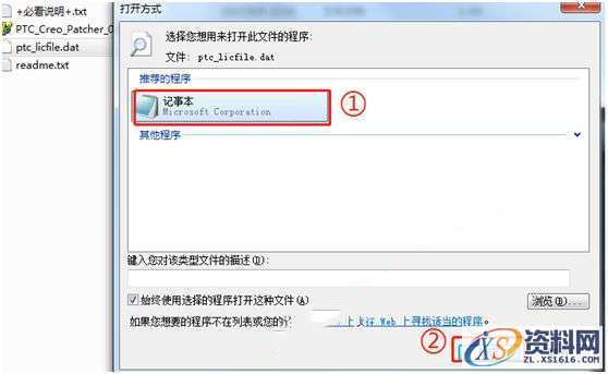 ProE 5.0 软件图文安装教程