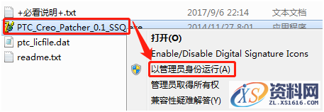 ProE 5.0 软件图文安装教程