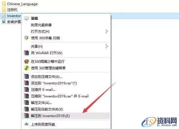 Inventor 2019软件图文安装教程