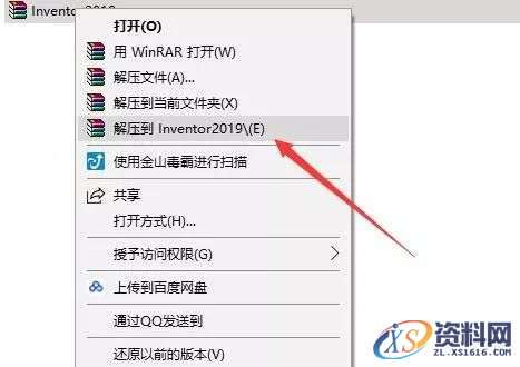 Inventor 2019软件图文安装教程