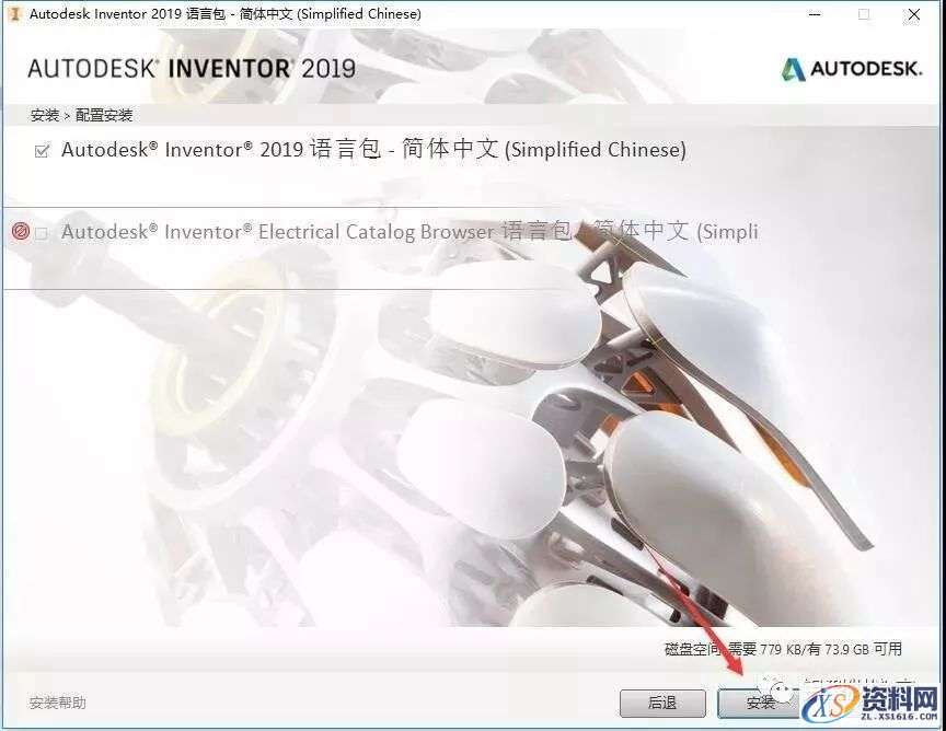 Inventor 2019软件图文安装教程
