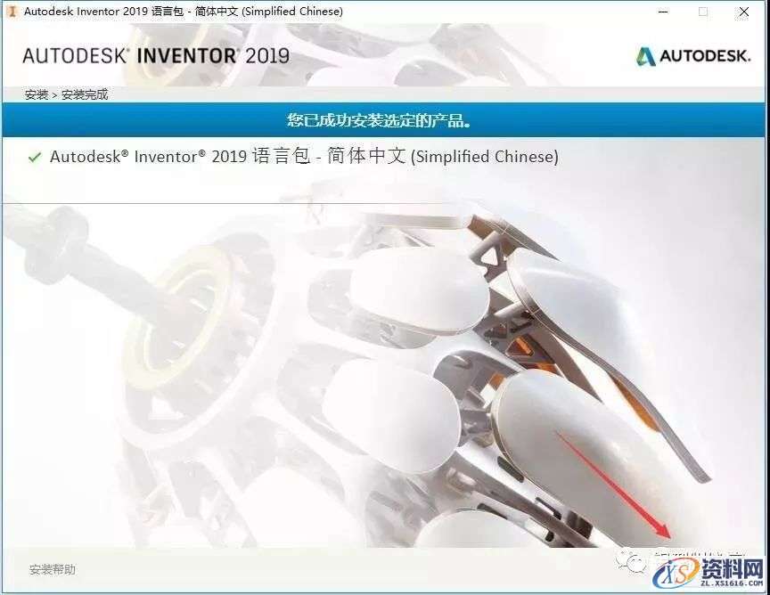Inventor 2019软件图文安装教程