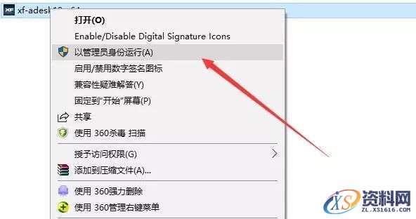 Inventor 2019软件图文安装教程