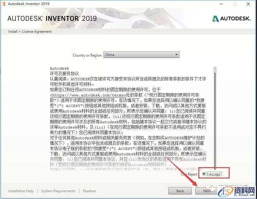 Inventor 2019软件图文安装教程