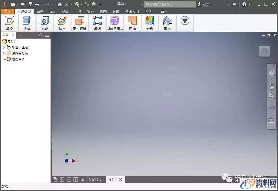 Inventor 2019软件图文安装教程