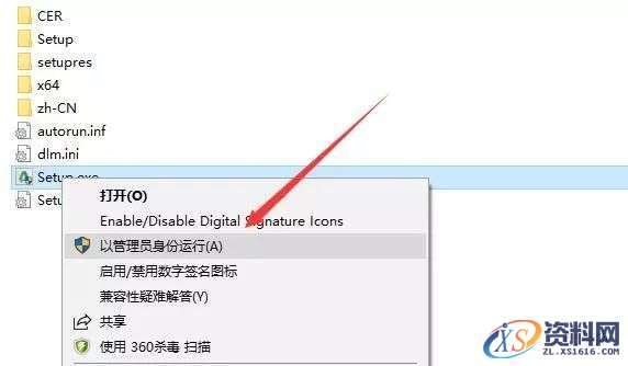 Inventor 2019软件图文安装教程