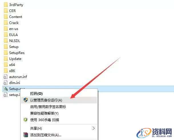 Inventor 2019软件图文安装教程