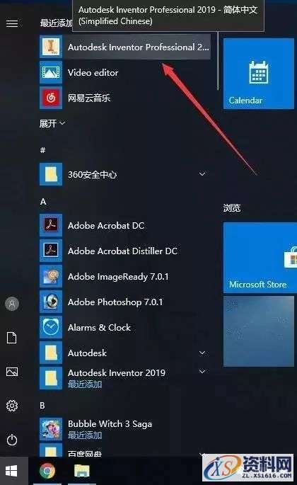 Inventor 2019软件图文安装教程