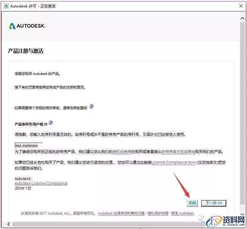 Inventor 2018软件图文安装教程